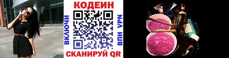 Кодеин напиток Lean (лин)  Купить где  Тулун 