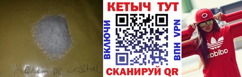КЕТАМИН VHQ  Купить  Тулун 