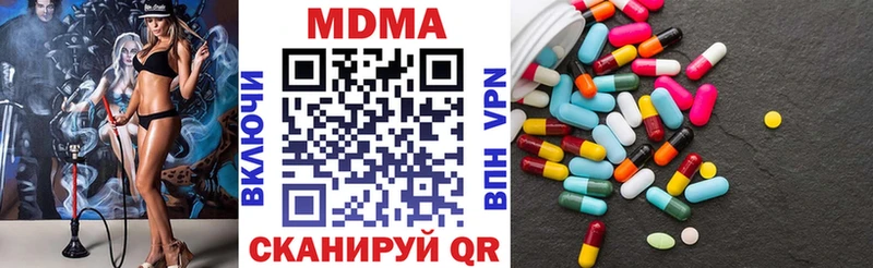 MDMA кристаллы Тулун