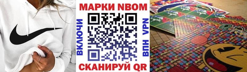 Купить где  Тулун  Марки 25I-NBOMe 1500мкг 